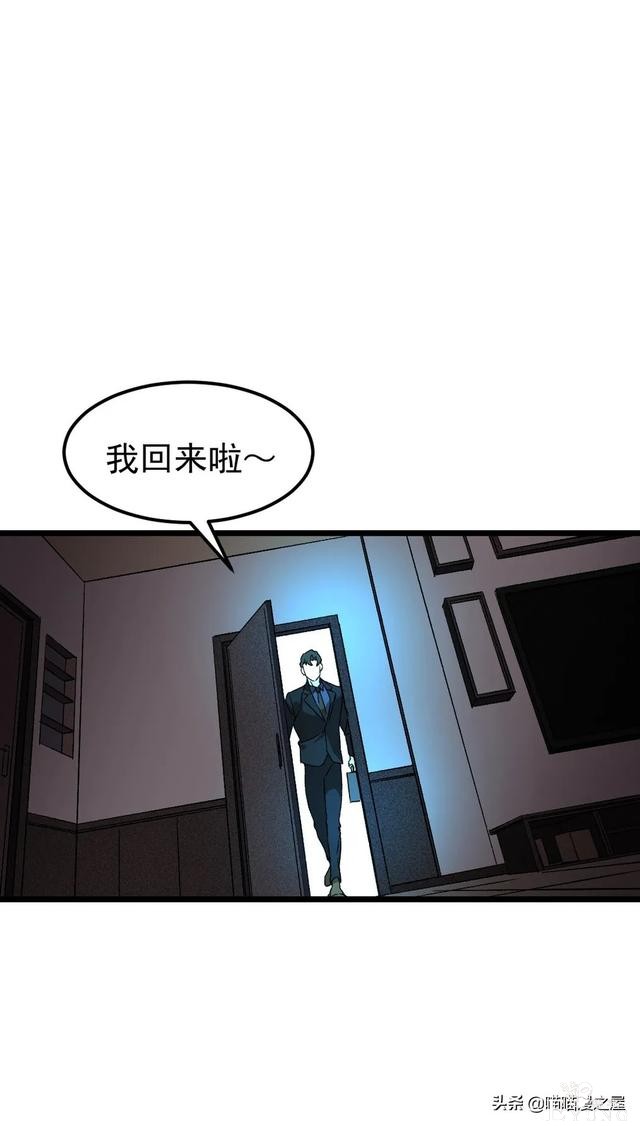 「人性漫画」《布娃娃》爱上布娃娃的奇葩律师-5.jpg