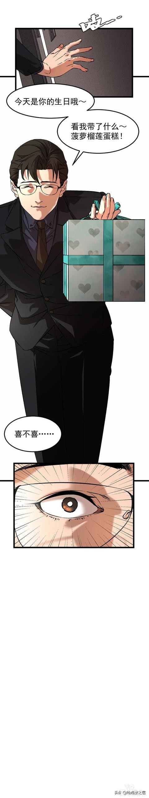 「人性漫画」《布娃娃》爱上布娃娃的奇葩律师-7.jpg
