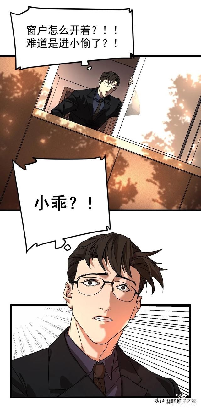 「人性漫画」《布娃娃》爱上布娃娃的奇葩律师-11.jpg