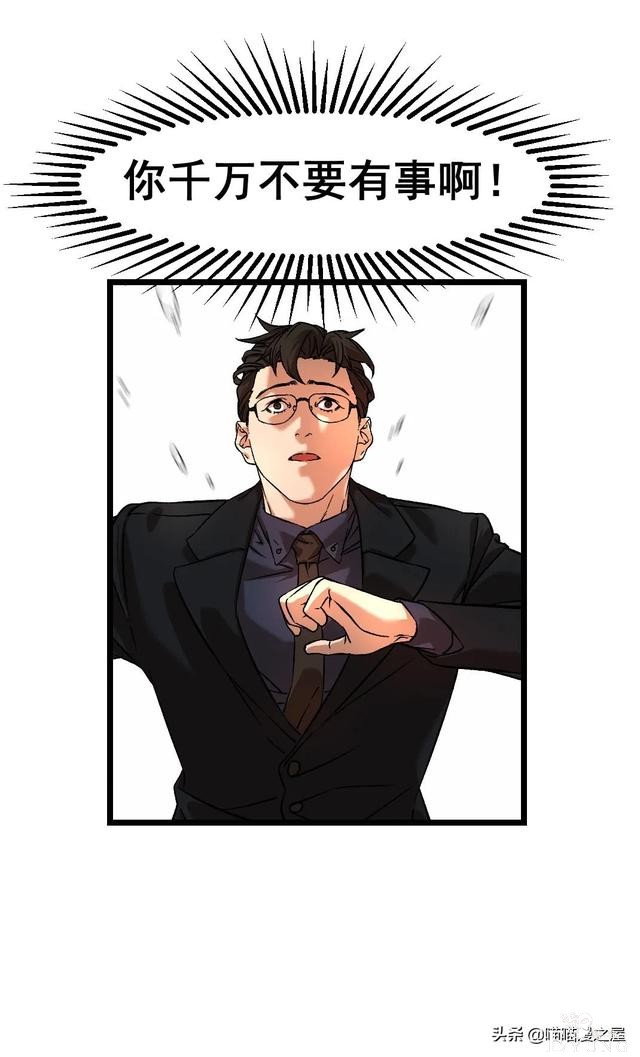「人性漫画」《布娃娃》爱上布娃娃的奇葩律师-13.jpg