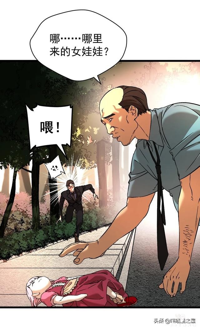 「人性漫画」《布娃娃》爱上布娃娃的奇葩律师-18.jpg