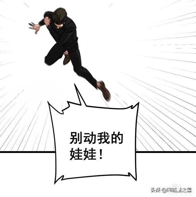 「人性漫画」《布娃娃》爱上布娃娃的奇葩律师-21.jpg