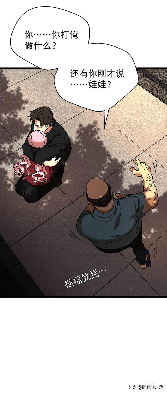 「人性漫画」《布娃娃》爱上布娃娃的奇葩律师-25.jpg
