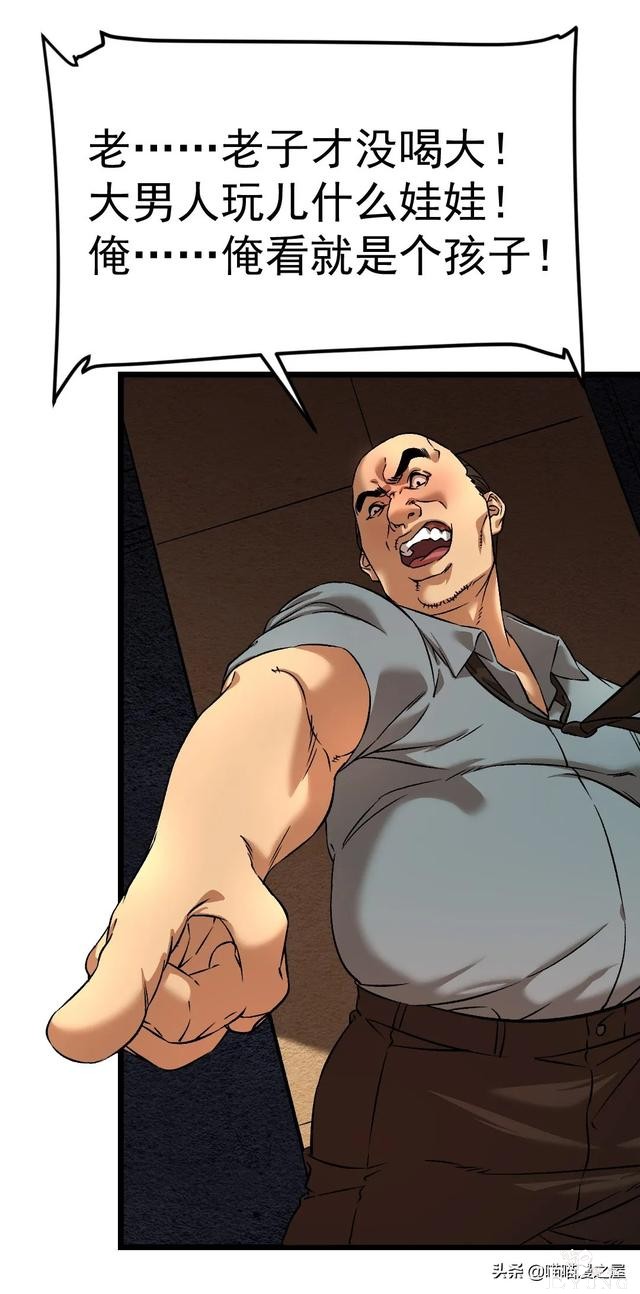 「人性漫画」《布娃娃》爱上布娃娃的奇葩律师-27.jpg