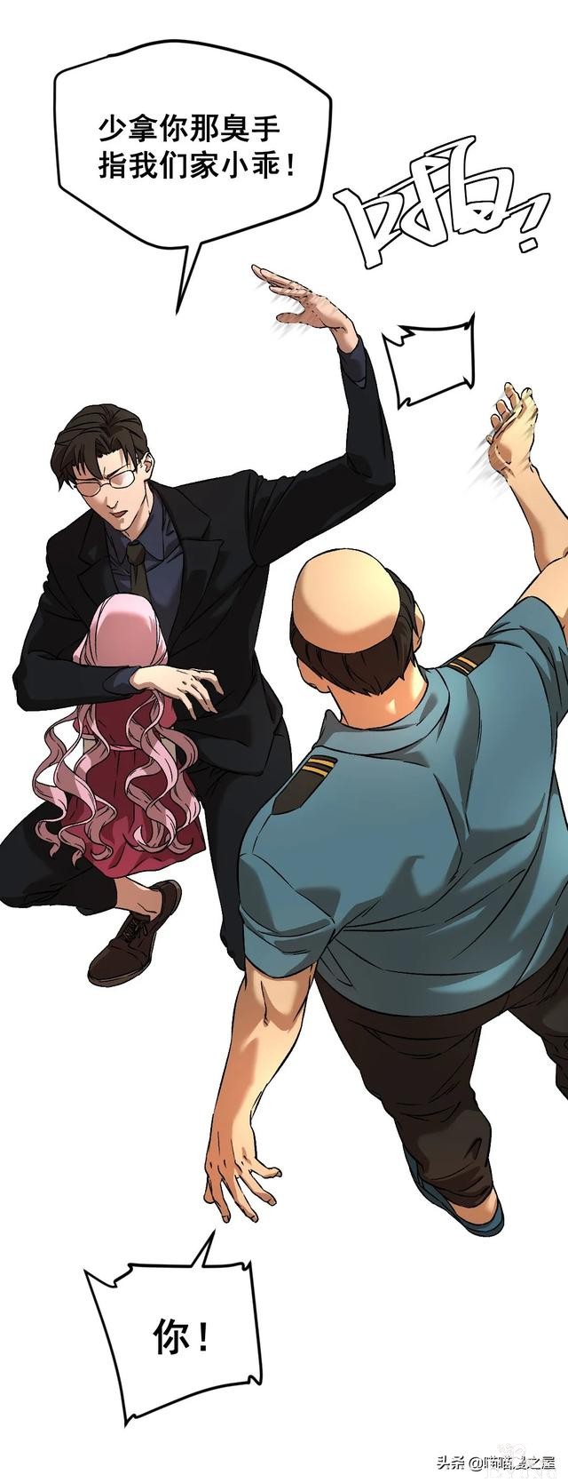 「人性漫画」《布娃娃》爱上布娃娃的奇葩律师-28.jpg