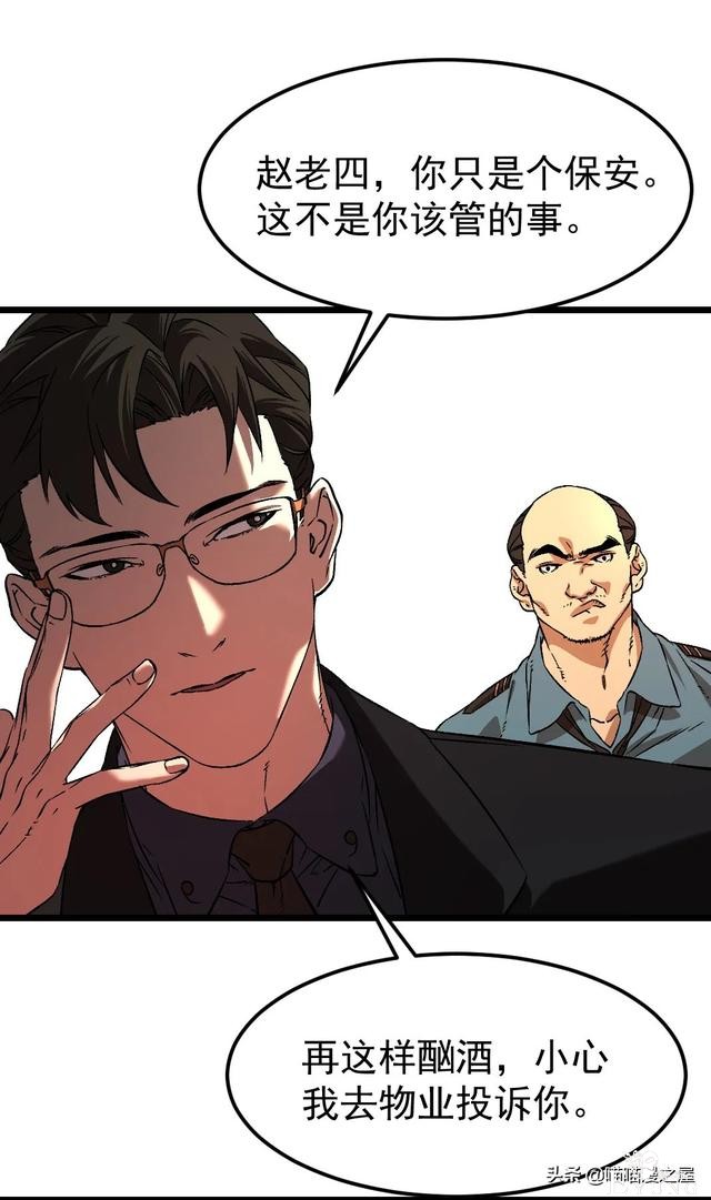 「人性漫画」《布娃娃》爱上布娃娃的奇葩律师-29.jpg