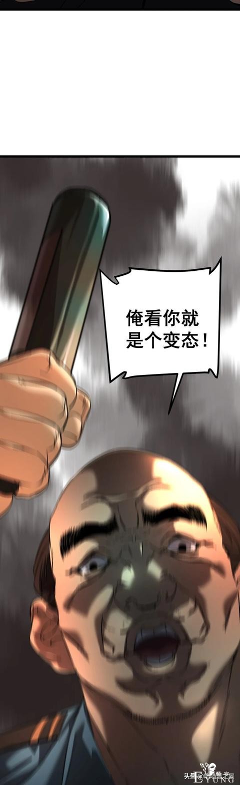 「人性漫画」《布娃娃》爱上布娃娃的奇葩律师-32.jpg