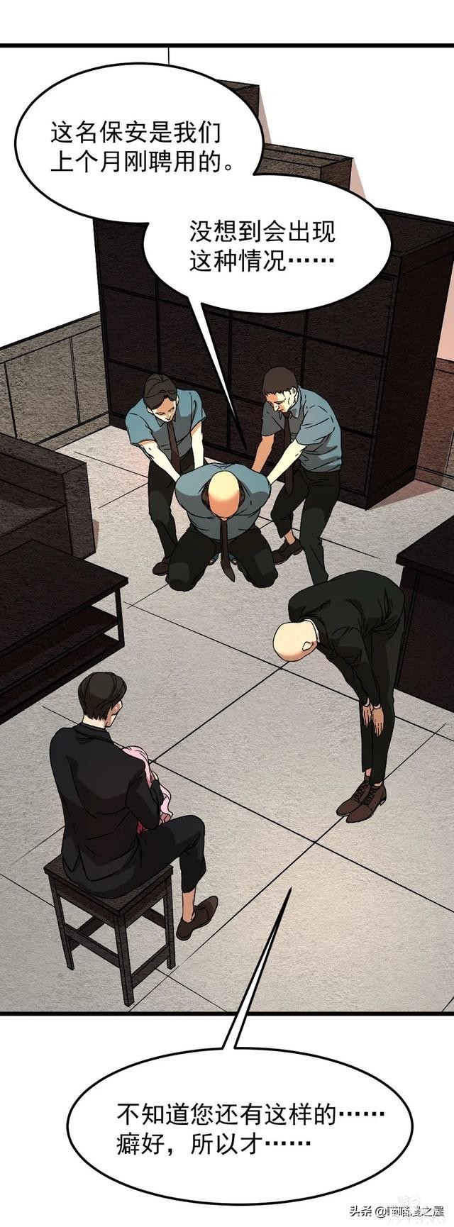 「人性漫画」《布娃娃》爱上布娃娃的奇葩律师-36.jpg