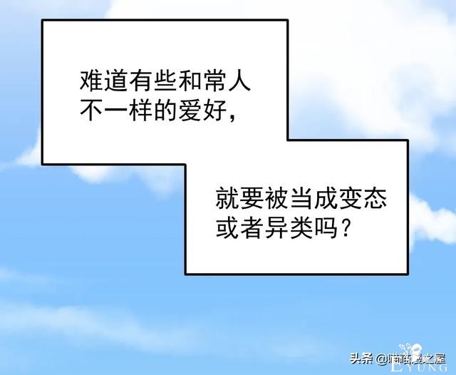 「人性漫画」《布娃娃》爱上布娃娃的奇葩律师-43.jpg