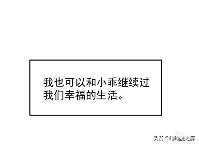 「人性漫画」《布娃娃》爱上布娃娃的奇葩律师-59.jpg