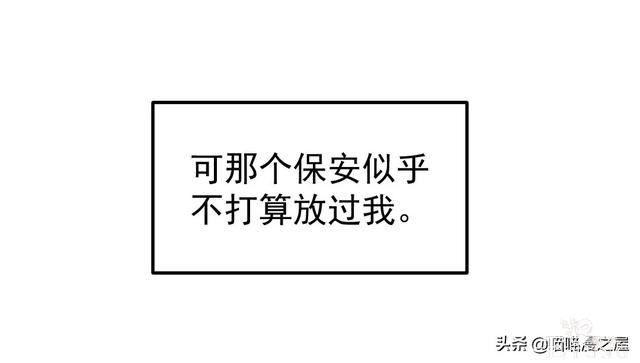 「人性漫画」《布娃娃》爱上布娃娃的奇葩律师-61.jpg