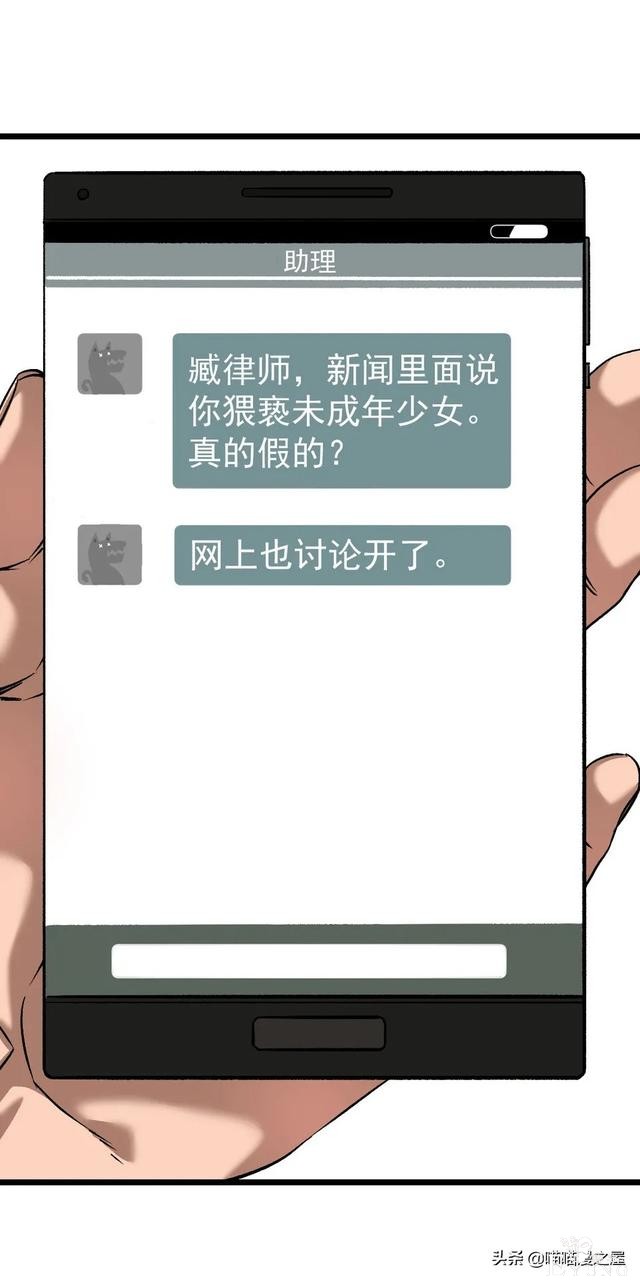 「人性漫画」《布娃娃》爱上布娃娃的奇葩律师-63.jpg