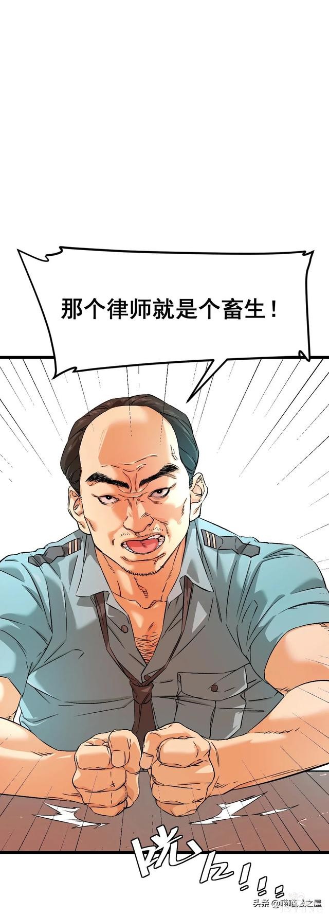 「人性漫画」《布娃娃》爱上布娃娃的奇葩律师-66.jpg