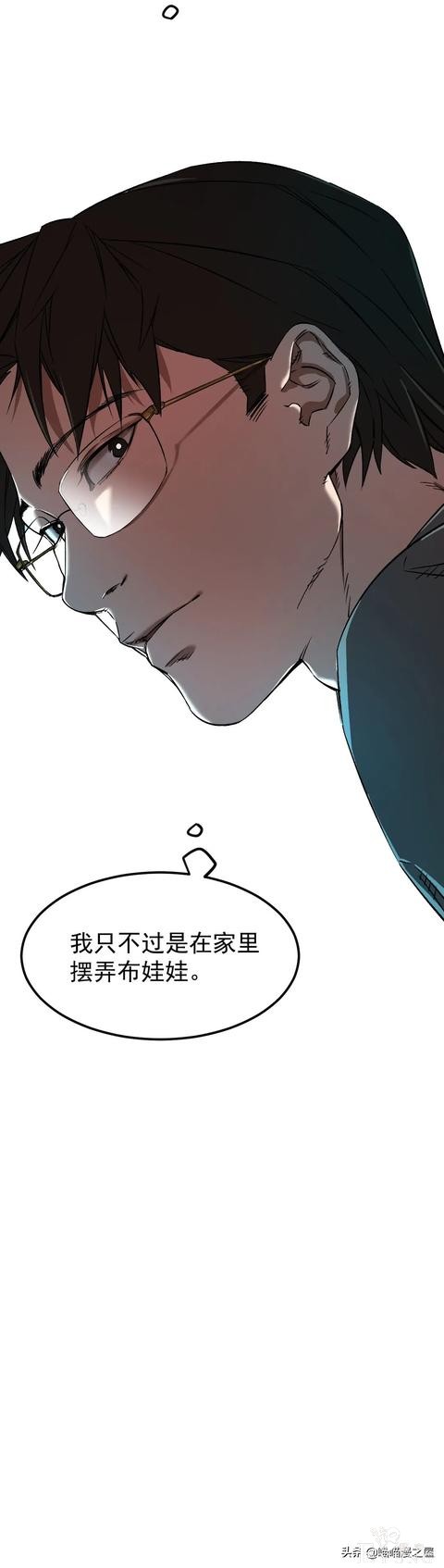 「人性漫画」《布娃娃》爱上布娃娃的奇葩律师-71.jpg