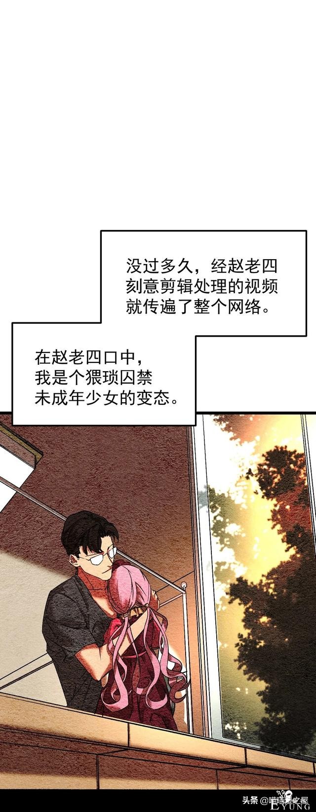 「人性漫画」《布娃娃》爱上布娃娃的奇葩律师-85.jpg