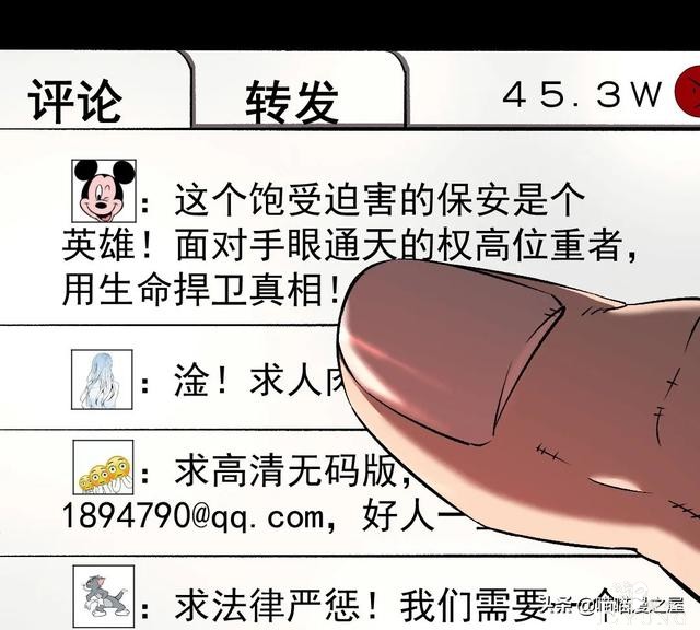 「人性漫画」《布娃娃》爱上布娃娃的奇葩律师-86.jpg