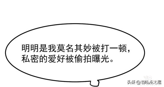 「人性漫画」《布娃娃》爱上布娃娃的奇葩律师-90.jpg