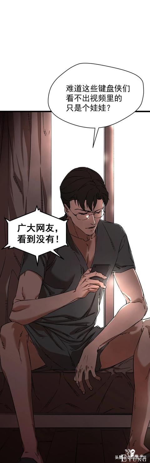 「人性漫画」《布娃娃》爱上布娃娃的奇葩律师-88.jpg