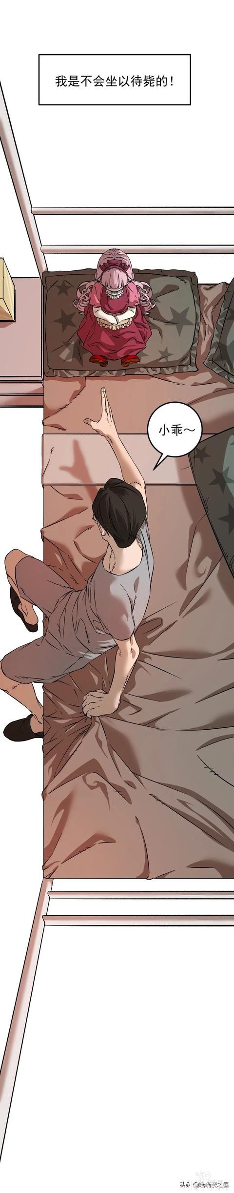 「人性漫画」《布娃娃》爱上布娃娃的奇葩律师-97.jpg