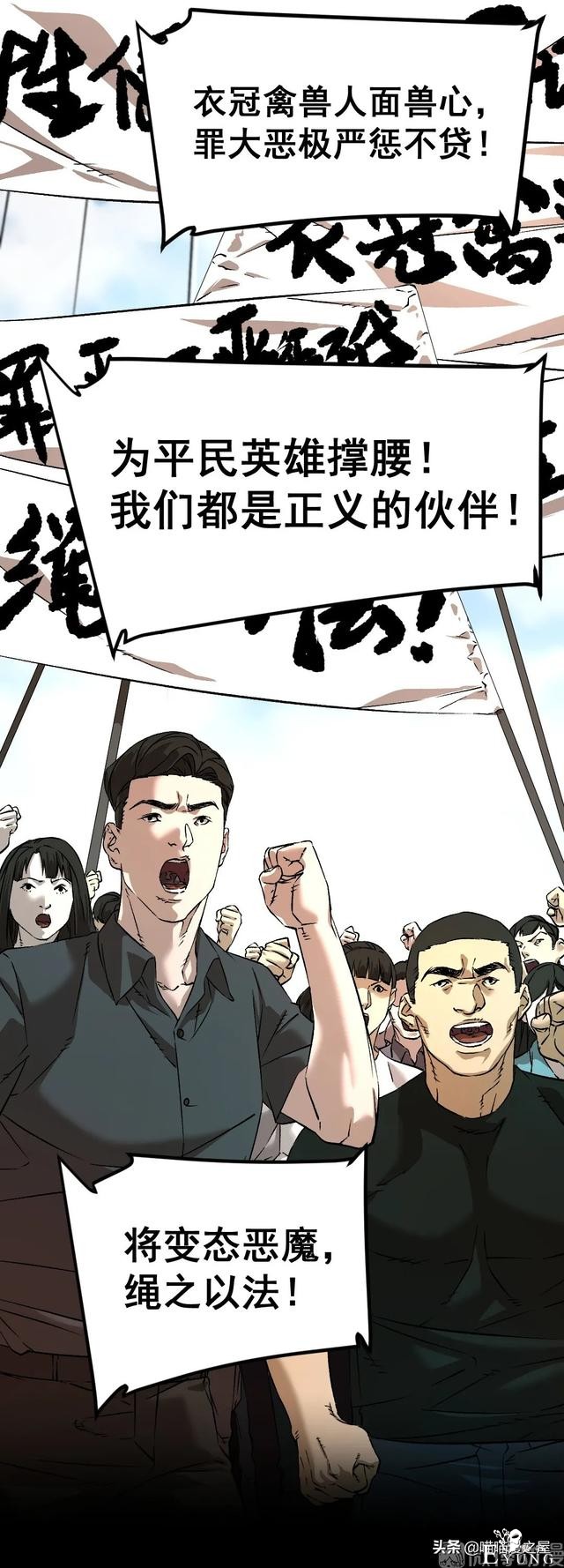 「人性漫画」《布娃娃》爱上布娃娃的奇葩律师-102.jpg