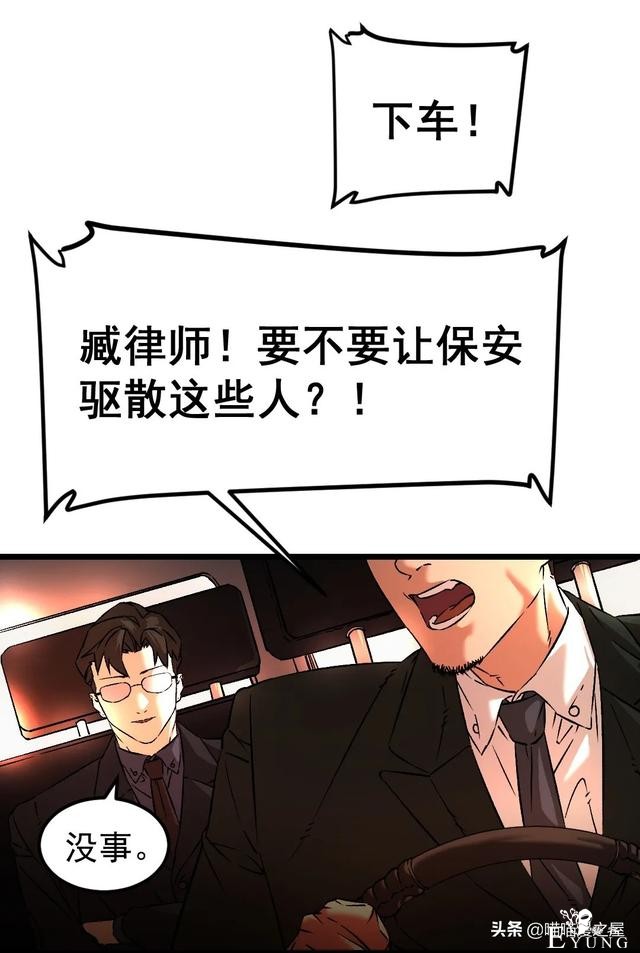「人性漫画」《布娃娃》爱上布娃娃的奇葩律师-109.jpg