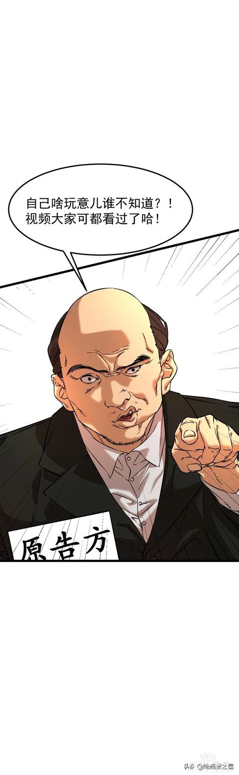 「人性漫画」《布娃娃》爱上布娃娃的奇葩律师-124.jpg