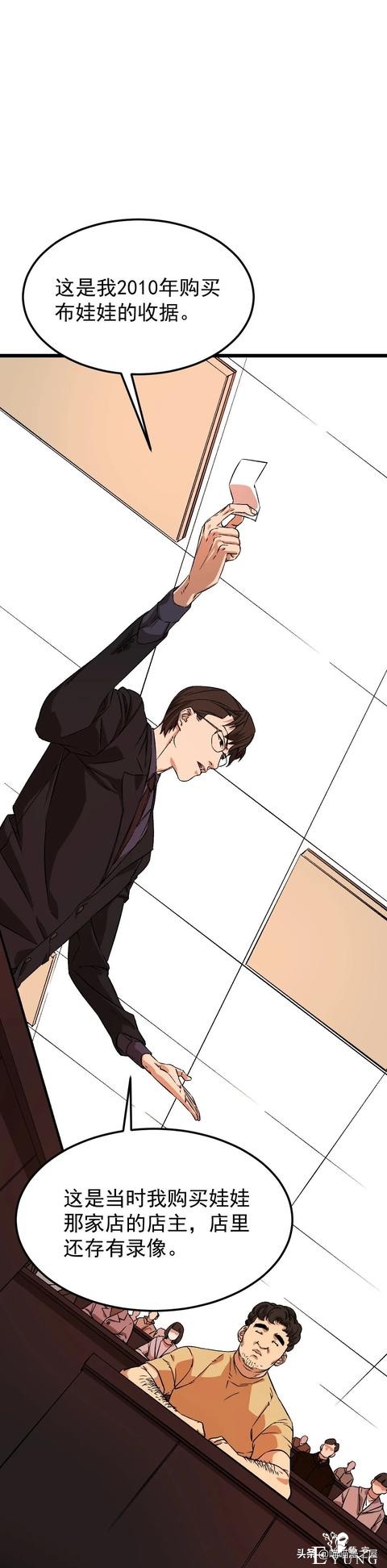 「人性漫画」《布娃娃》爱上布娃娃的奇葩律师-126.jpg