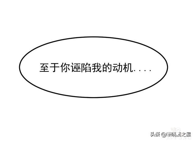 「人性漫画」《布娃娃》爱上布娃娃的奇葩律师-128.jpg