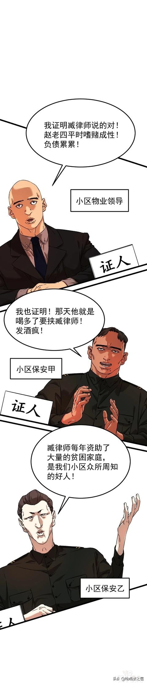 「人性漫画」《布娃娃》爱上布娃娃的奇葩律师-130.jpg