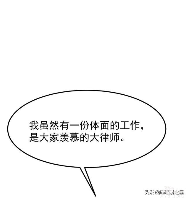 「人性漫画」《布娃娃》爱上布娃娃的奇葩律师-136.jpg