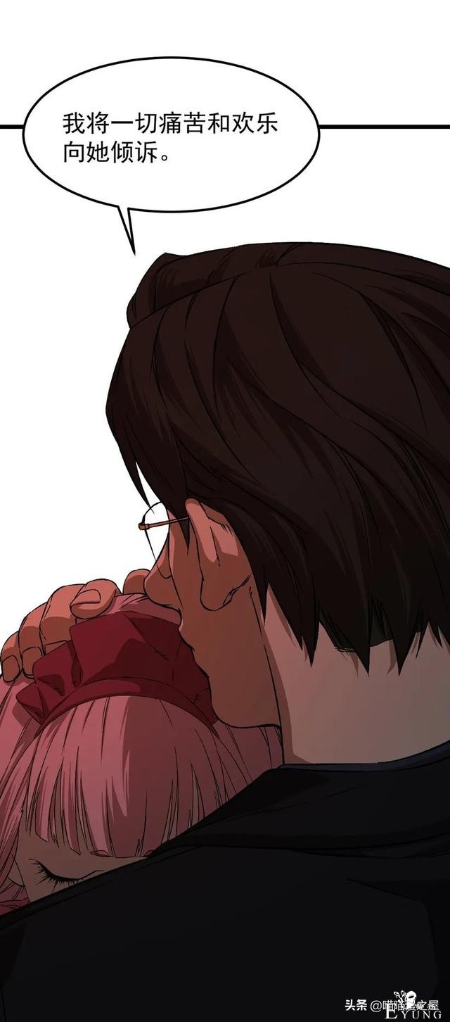 「人性漫画」《布娃娃》爱上布娃娃的奇葩律师-140.jpg