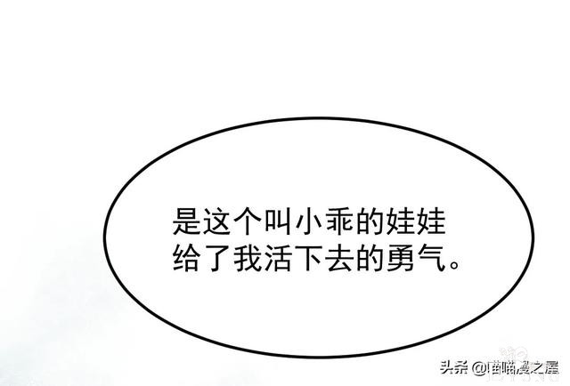 「人性漫画」《布娃娃》爱上布娃娃的奇葩律师-138.jpg