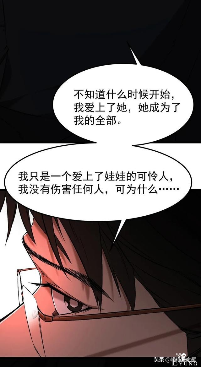 「人性漫画」《布娃娃》爱上布娃娃的奇葩律师-141.jpg