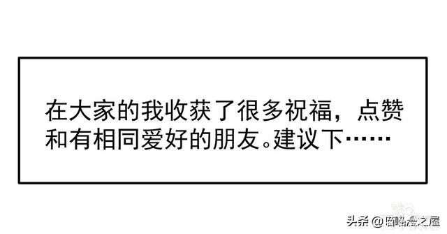 「人性漫画」《布娃娃》爱上布娃娃的奇葩律师-158.jpg