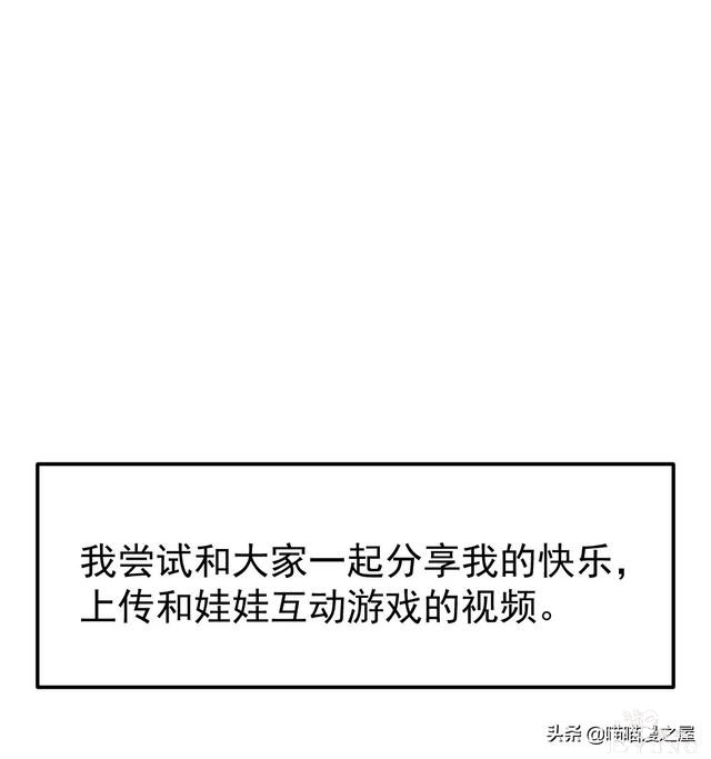 「人性漫画」《布娃娃》爱上布娃娃的奇葩律师-159.jpg