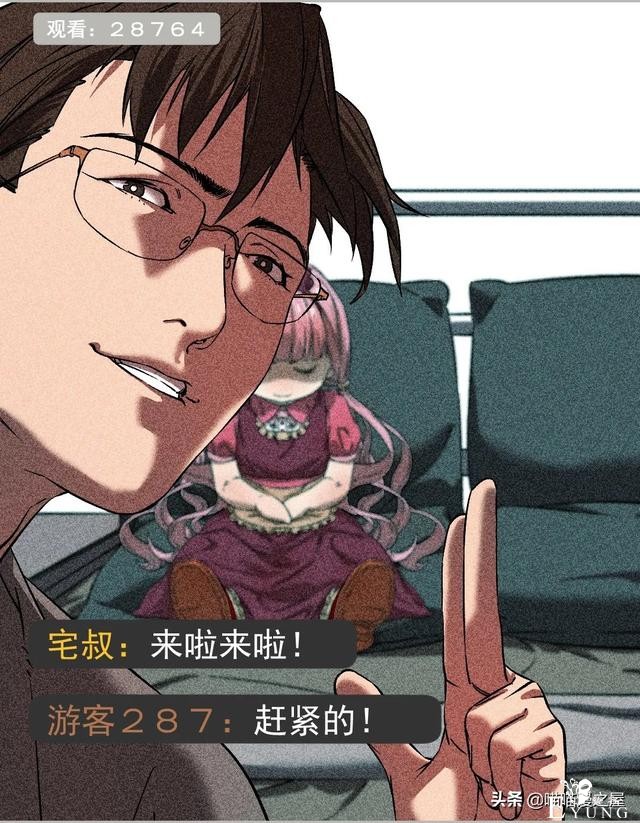 「人性漫画」《布娃娃》爱上布娃娃的奇葩律师-162.jpg
