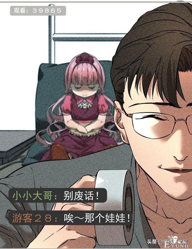 「人性漫画」《布娃娃》爱上布娃娃的奇葩律师-164.jpg