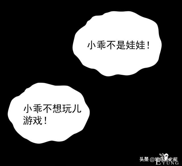 「人性漫画」《布娃娃》爱上布娃娃的奇葩律师-170.jpg