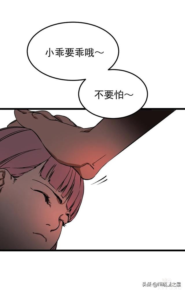 「人性漫画」《布娃娃》爱上布娃娃的奇葩律师-176.jpg