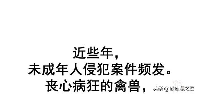 「人性漫画」《布娃娃》爱上布娃娃的奇葩律师-178.jpg
