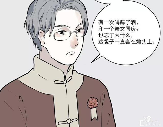 人性漫画：红杏女人（中）-5.jpg