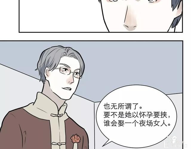 人性漫画：红杏女人（中）-2.jpg