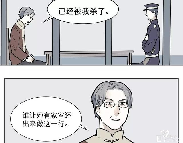 人性漫画：红杏女人（中）-7.jpg