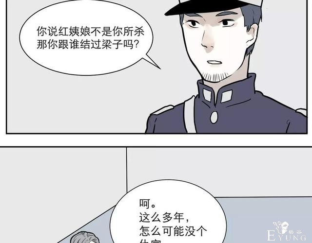 人性漫画：红杏女人（中）-9.jpg