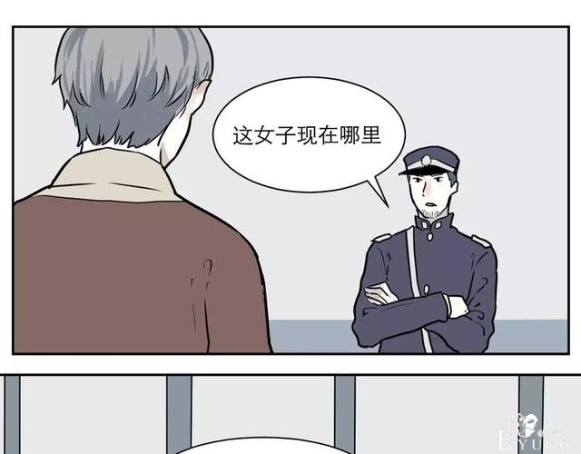 人性漫画：红杏女人（中）-6.jpg