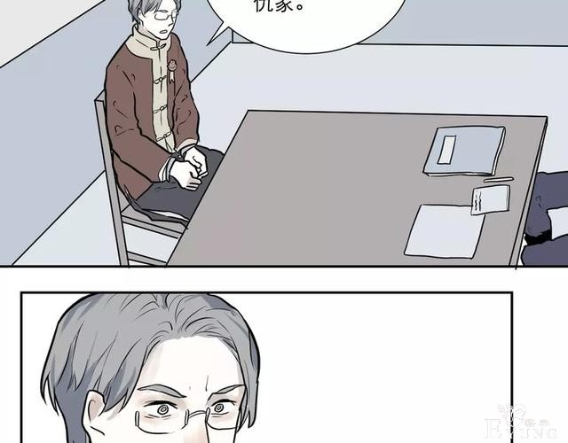 人性漫画：红杏女人（中）-10.jpg