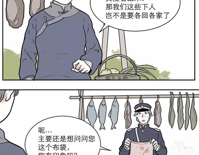 人性漫画：红杏女人（中）-13.jpg
