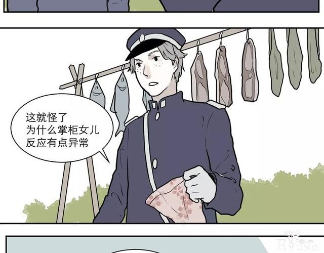 人性漫画：红杏女人（中）-15.jpg
