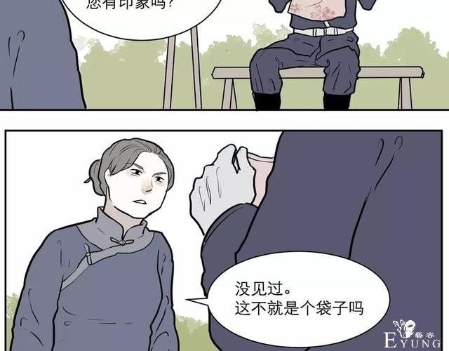人性漫画：红杏女人（中）-14.jpg