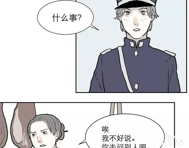 人性漫画：红杏女人（中）-17.jpg